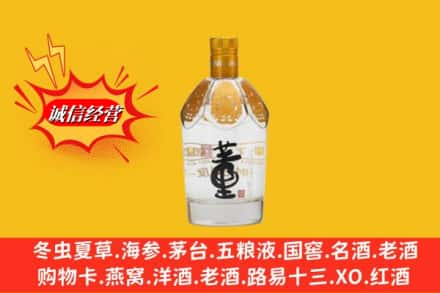 铅山县求购回收老董酒